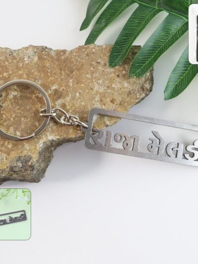 Gujarati Text Metal Keychain – Durable Devotional Key Ring