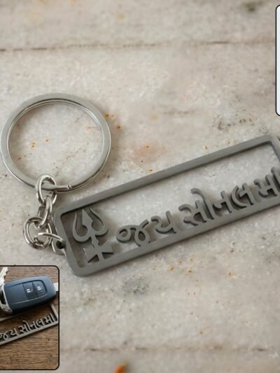 Jay Sonal Ma Keychain – Durable Religious Engraved Accessory