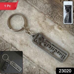 Radhe Krishna Keychain – Elegant Devotional Accessory for Keys
